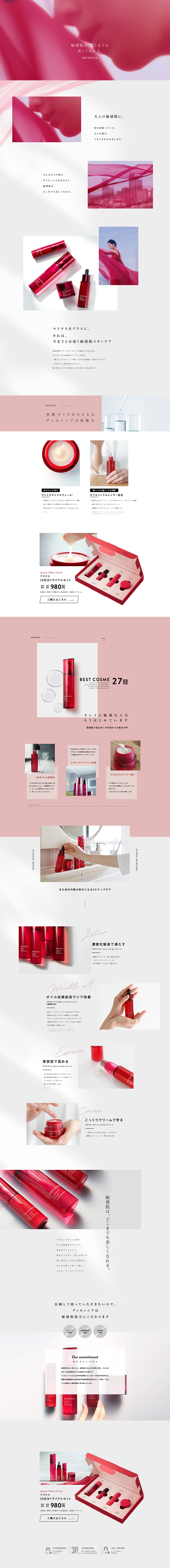 Ayana 10-Day Trial Set LP design (Skincare, Bodycare, Haircare / Red tones / Simple) PC version