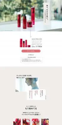 アヤナス 10日分トライアルセットのLPデザイン（スキンケア・ボディケア・ヘアケア／ベージュ系／シンプル系）PC版