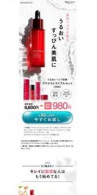AyanaS 10-day Trial Set LP design (Skincare, Bodycare, Haircare / White-based / Cute style) PC version