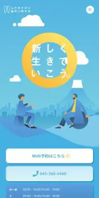 ふたまたかが歯科口腔外科のLPデザイン（病院・整体・マッサージ／ブルー系／かわいい系）スマホ版