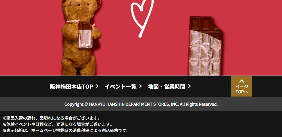 Hanshin Strawberry and Chocolate Festival 2022 LP design (Businesses, companies, stores / Red tones / Cute style) PC version
