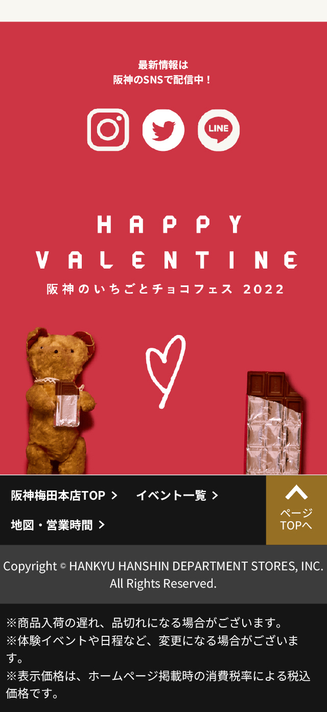 Hanshin Strawberry and Chocolate Festival 2022 LP design (Businesses, companies, stores / Red tones / Cute style) Mobile version
