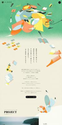 Book and Beauty Salon LP design (Events, Campaigns, Experiences / Beige tones / Cute style) PC version