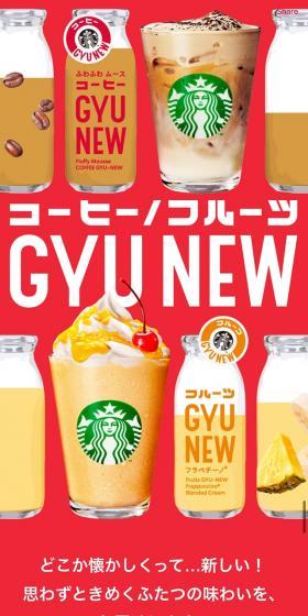 コーヒー / フルーツ GYU-NEWのLPデザイン（お茶・紅茶・珈琲／レッド系／にぎやか系）スマホ版