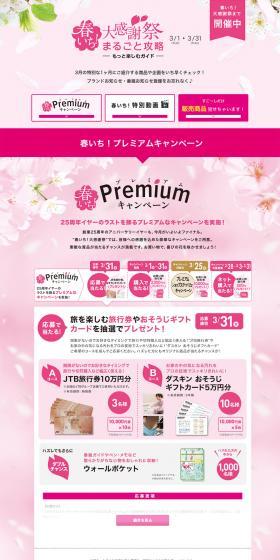 SHOPCHANNEL LP design (Businesses, companies, stores / Pink shades / Simple) PC version