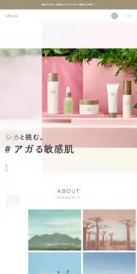 sitranaのLPデザイン（スキンケア・ボディケア・ヘアケア／ベージュ系／シンプル系）スマホ版