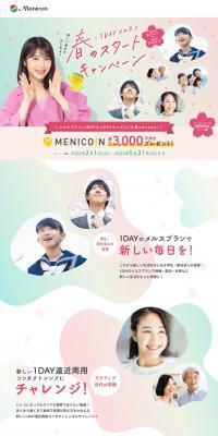Mels Plan LP design (Events, Campaigns, Gifts / Pink shades / Simple) PC version