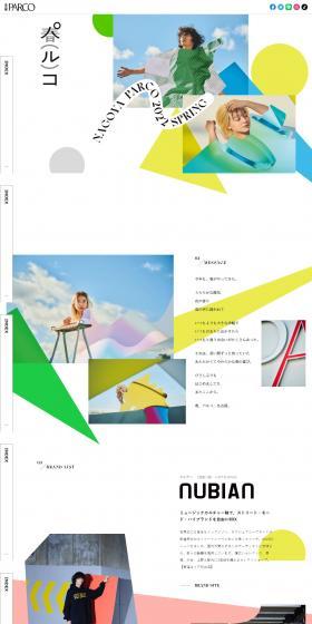 NAGOYAPARCO2022SPRING LP design (Businesses, companies, stores / Multi-color type / Cute style) PC version