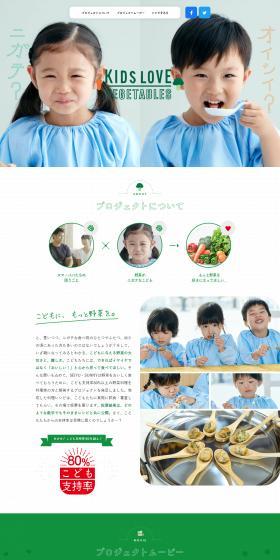KIDSLOVEVEGETABLE LP design (fruit-vegetable / Green tones / Cute style) PC version