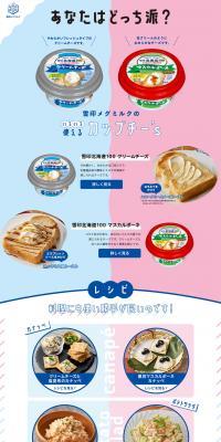 Which do you prefer? LP design (Cheese, yogurt, dairy products / Pink shades / Simple) PC version