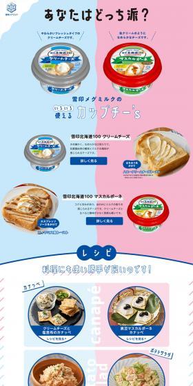 Which do you prefer? LP design (Cheese, yogurt, dairy products / Pink shades / Simple) PC version