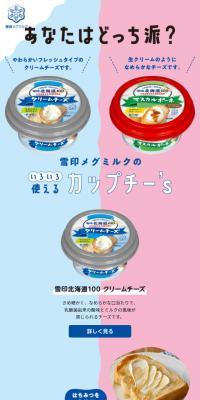 あなたはどっち派？のLPデザイン（チーズ・ヨーグルト・乳製品／ピンク系／かわいい系）スマホ版