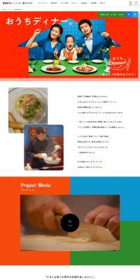 Home Dinner LP design (Prepared foods, dishes, and cuisine / Orange tones / Cute style) PC version