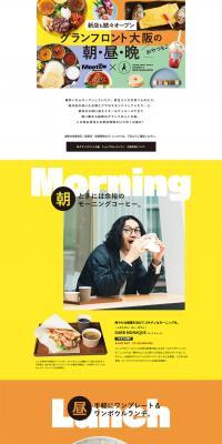 Grand Front Osaka: Morning, Day, and Night LP design (Businesses, companies, stores / Multi-color type / Simple) PC version