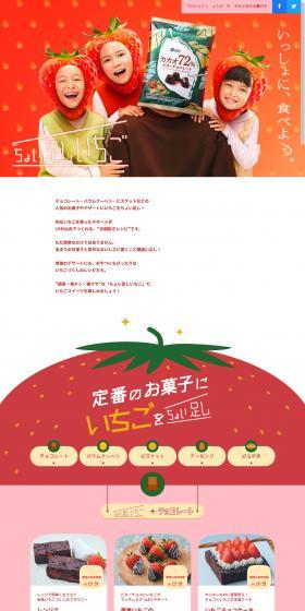 A Little Extra Strawberry LP design (Snack foods, gum, and candy / Pink shades / Cool style) PC version
