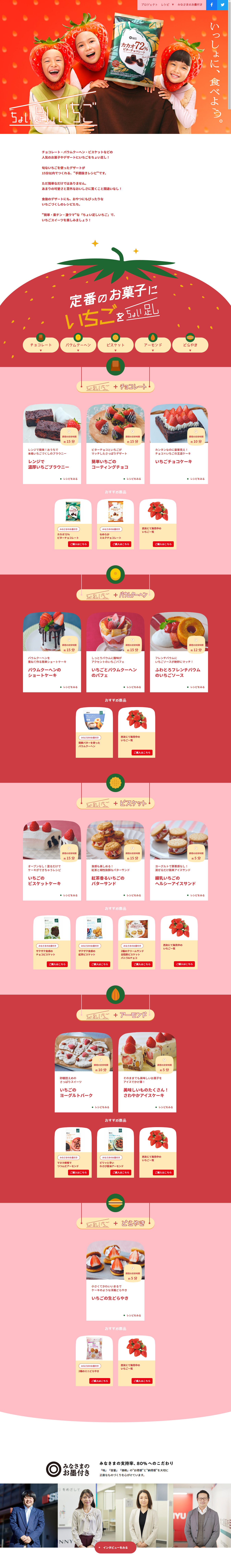 A Little Extra Strawberry LP design (Snack foods, gum, and candy / Pink shades / Cool style) PC version