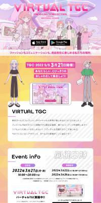 バーチャルTGCのLPデザイン（イベント・キャンペーン・体験／パープル系／かわいい系）PC版