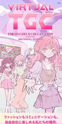 バーチャルTGCのLPデザイン（イベント・キャンペーン・体験／パープル系／かわいい系）スマホ版
