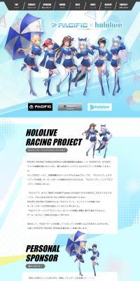 Pacific x hololive Racing Project LP design (Bicycles and Bicycle Accessories / Shades of blue / Cute style) PC version