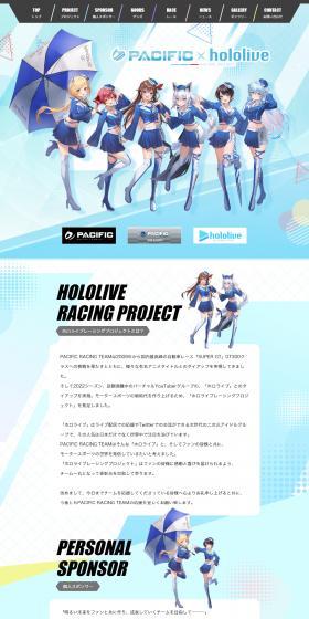 Pacific x hololive Racing Project LP design (Bicycles and Bicycle Accessories / Shades of blue / Cute style) PC version
