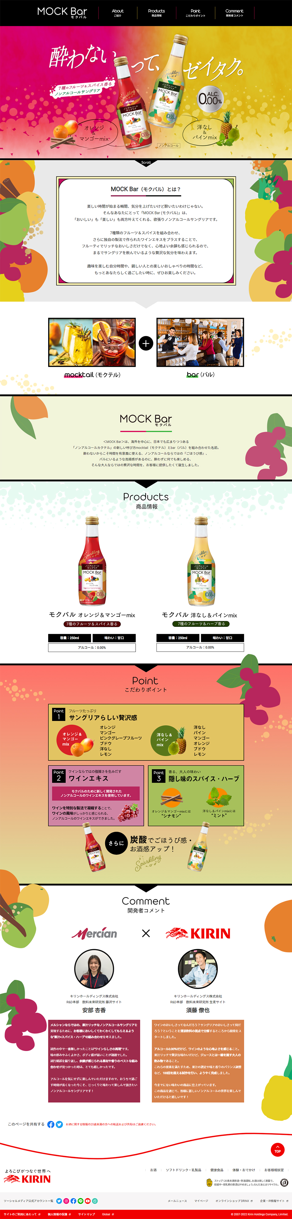 Wine LP design (win_champagne / Pink shades / Simple) PC version