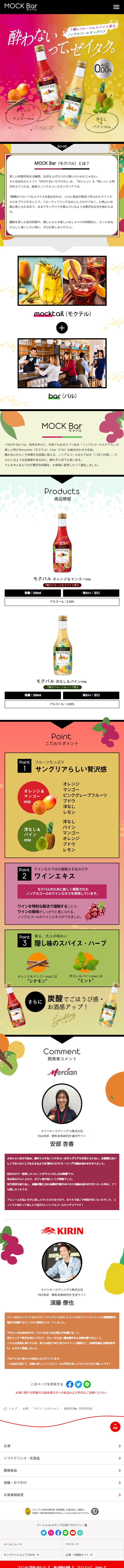 Wine LP design (win_champagne / Pink shades / Simple) Mobile version
