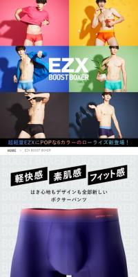 EZX BOOST BOXER　イージーエックスブーストボクサーのLPデザイン（下着・ナイトウェア／カラフル系／シンプル系）スマホ版