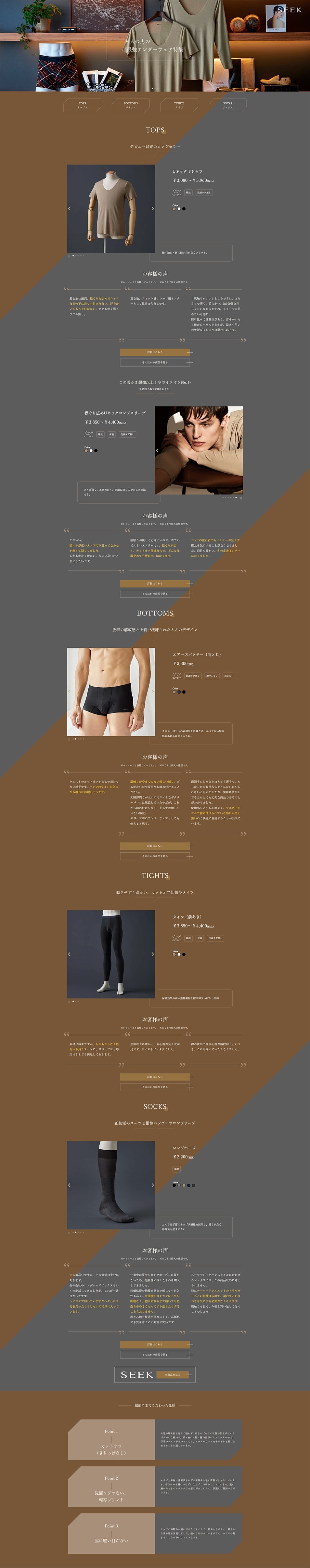 SEEK: Ultimate Underwear Collection for Adult Men LP design (Underwear and Nightwear / Shades of grey / Cute style) PC version