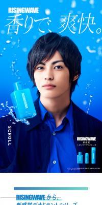 RISINGWAVEのLPデザイン（香水・フレグランス／ブルー系／信頼・安心系）スマホ版