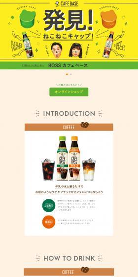 Nekoneko Cap! LP design (Green Tea, Black Tea, and Coffee / yellow / Cute style) PC version