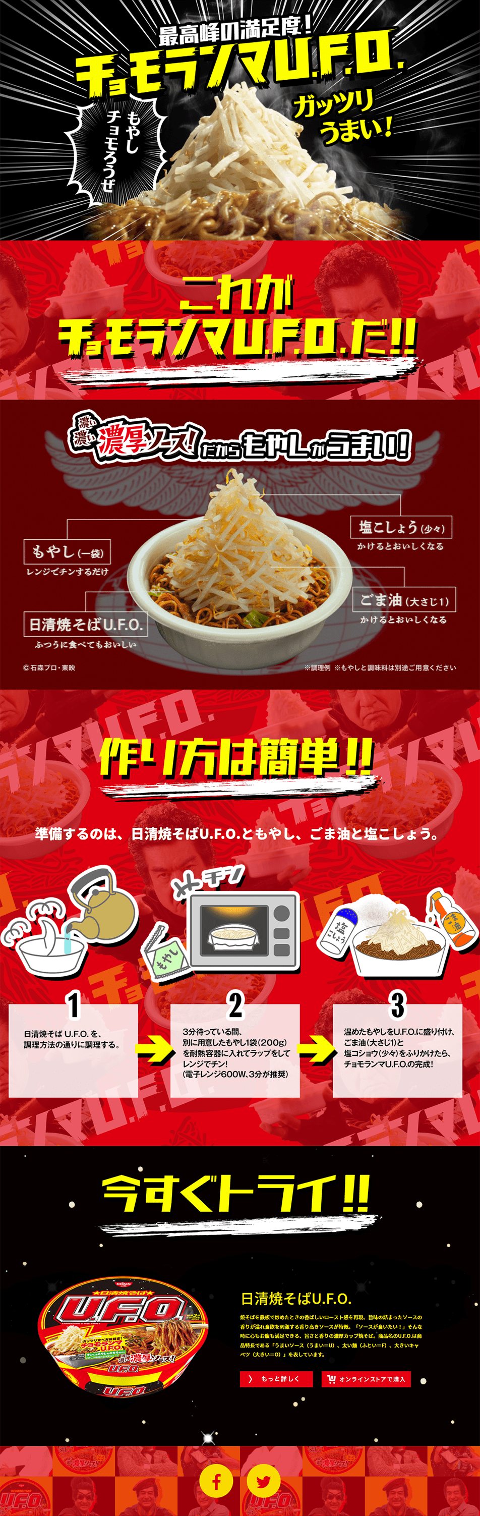 Chomolangma U.F.O. LP design (Retort / Instant / Red tones / Flashy style) PC version
