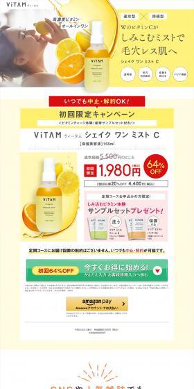 Shake One Mist C LP design (Skincare, Bodycare, Haircare / yellow / Clean-cut) PC version