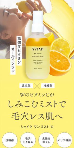 シェイク ワン ミスト CのLPデザイン（スキンケア・ボディケア・ヘアケア／イエロー系／清潔系）スマホ版