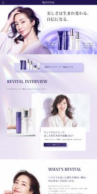 REVITAL LP design (Skincare, Bodycare, Haircare / Purples / Refined style) PC version