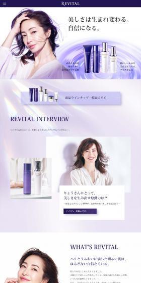 REVITAL LP design (Skincare, Bodycare, Haircare / Purples / Refined style) PC version