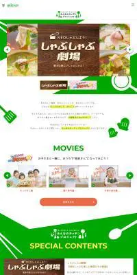 みんなのキッチンプロジェクトのLPデザイン（惣菜・おかず・料理／グリーン系／かわいい系）PC版