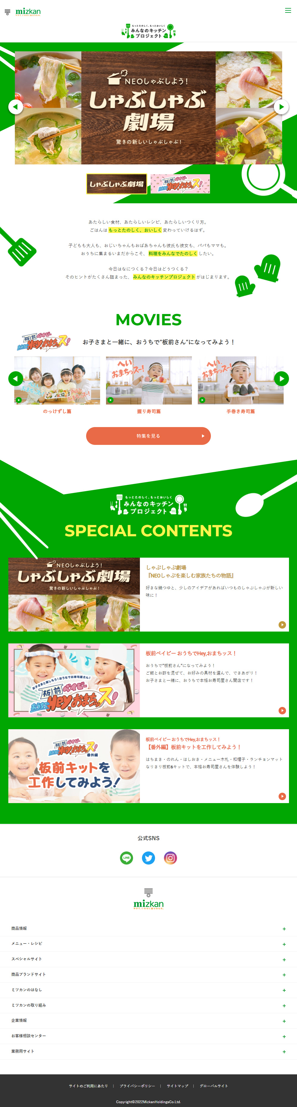 Minna no Kitchen Project LP design (Prepared foods, dishes, and cuisine / Green tones / Cute style) PC version
