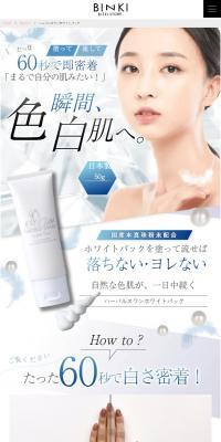 Herbal Swan White Pack LP design (Cosmetics, makeup, and contact lenses / Shades of blue / Refined style) PC version