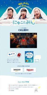 Nyumin LP design (Health foods, health drinks, and supplements / Shades of blue / Refreshing type) PC version