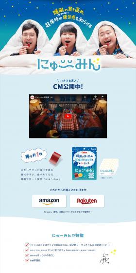Nyumin LP design (Health foods, health drinks, and supplements / Shades of blue / Refreshing type) PC version