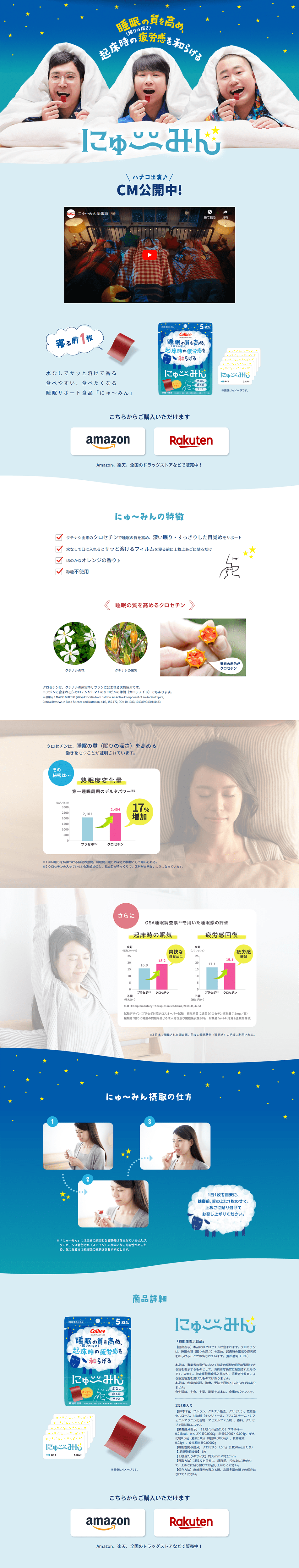 Nyumin LP design (Health foods, health drinks, and supplements / Shades of blue / Refreshing type) PC version