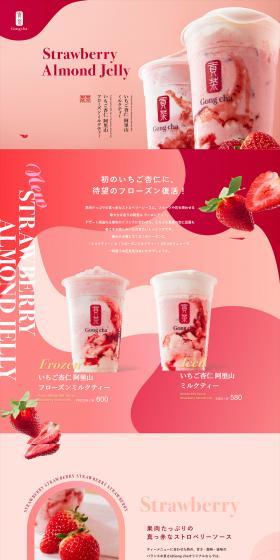 Ichigo Annin Alishan Milk Tea / Frozen LP design (Western confectionery / Pink shades / Cute style) PC version