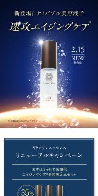 SP Clear Essence LP design (Skincare, Bodycare, Haircare / Shades of blue / Refined style) PC version