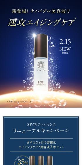 SP Clear Essence LP design (Skincare, Bodycare, Haircare / Shades of blue / Refined style) PC version