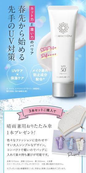 SP Moisture UV 3-Bottle Set LP design (Skincare, Bodycare, Haircare / Shades of blue / Trust and Safety) PC version