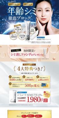 SIMUTE LP design (Refined style) PC version
