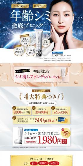 SIMUTE LP design (Refined style) PC version
