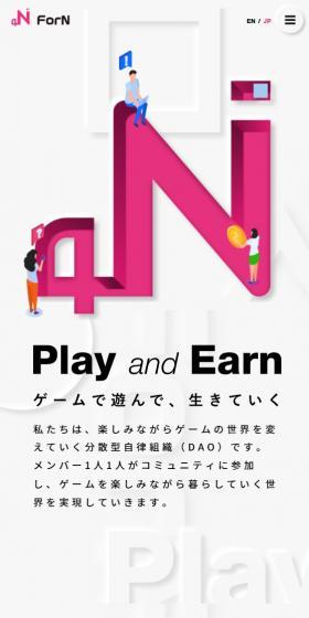 株式会社ForNのLPデザイン（企業・会社・お店／ピンク系／シンプル系）スマホ版