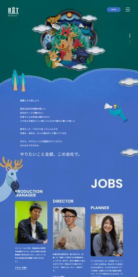 Hatt Co., Ltd. Recruitment Site LP design (recruitment / Green tones / Cute style) PC version