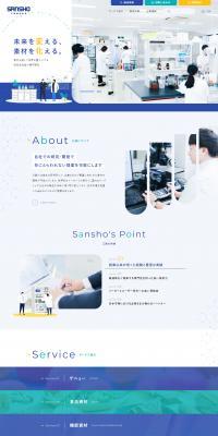 Sansho Corporation LP design (Businesses, companies, stores / Shades of blue / Simple) PC version